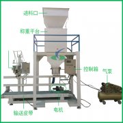 煤炭定量裝袋的封包機器 煤炭包裝機 定量裝袋機